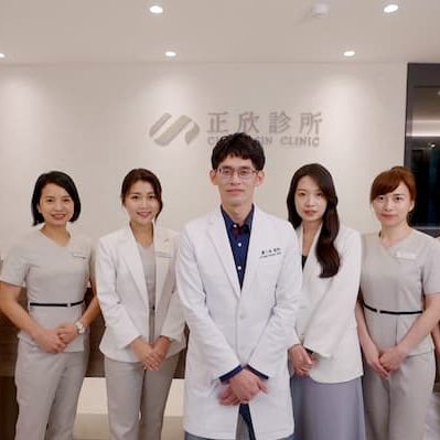 正欣診所提供專業的醫療團隊。