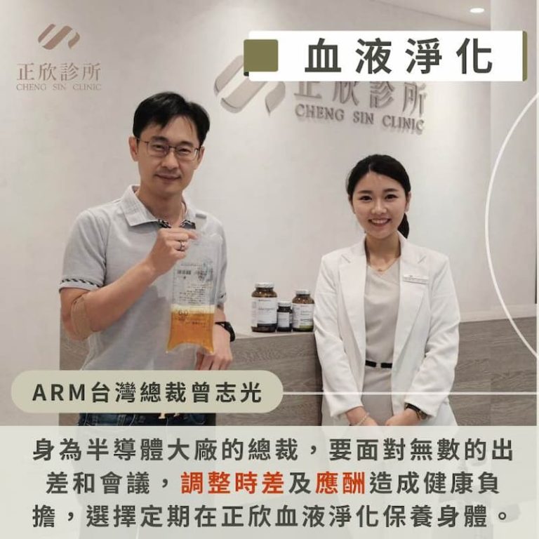 血液淨化療程，專業調整體內健康，維持身體循環。