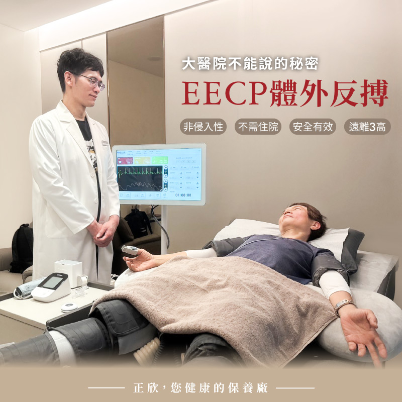 EECP體外反搏療程中，醫師全程監控，貴賓安心接受非侵入性心血管保養。